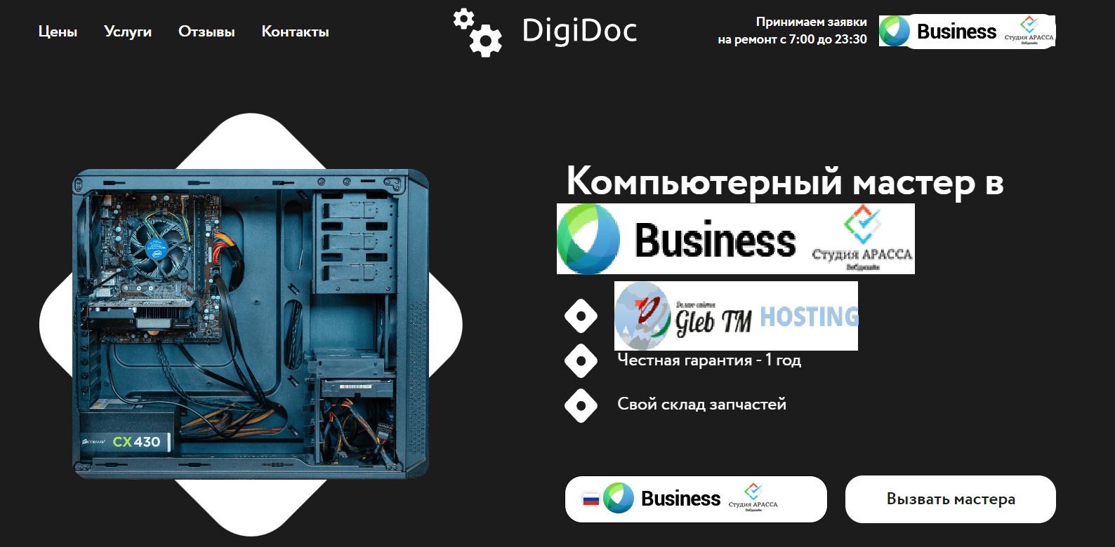 Интернет-магазин в Ставропольском Крае
